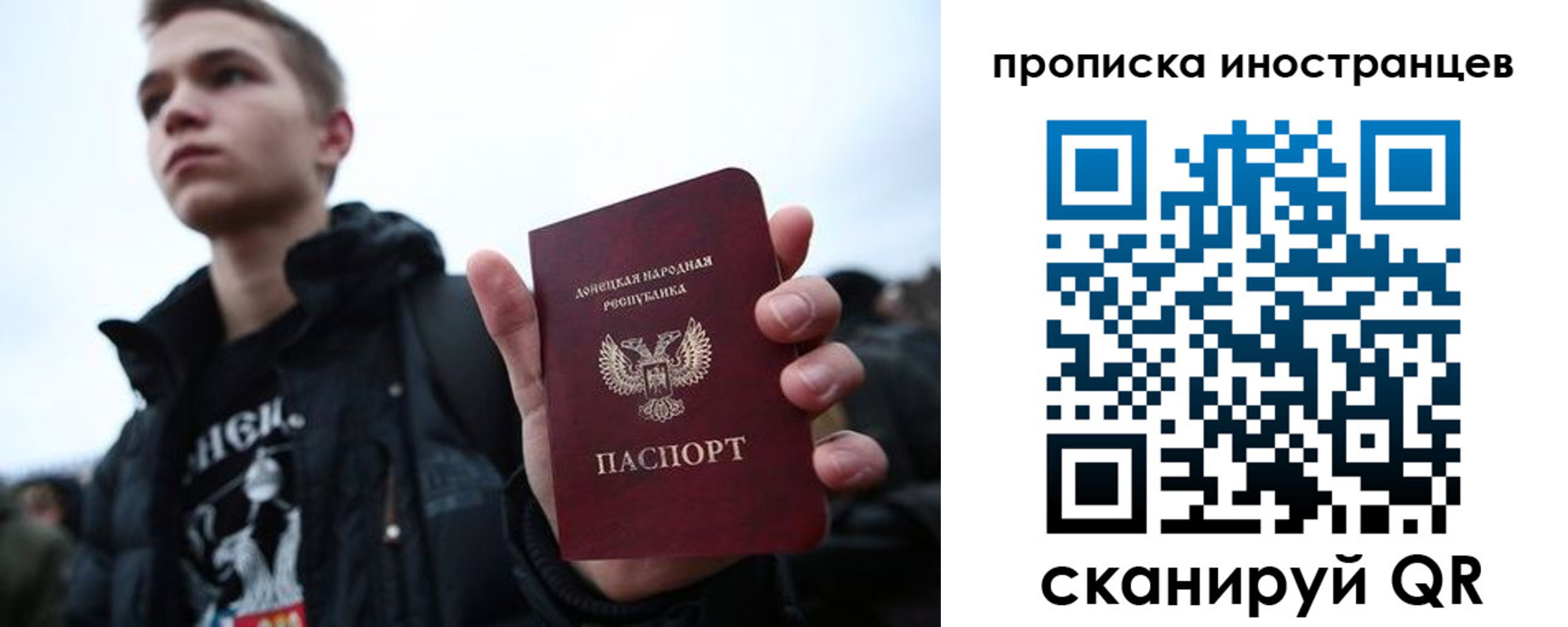 временная регистрация для всех в Щучье