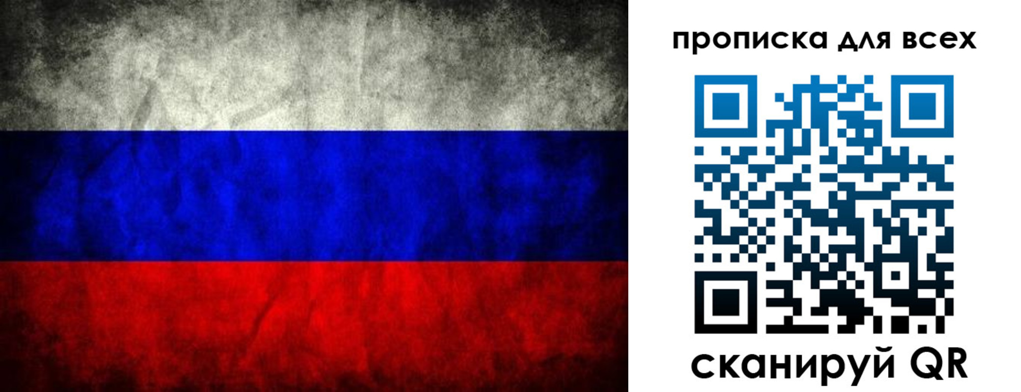 временная регистрация для всех в Щучье