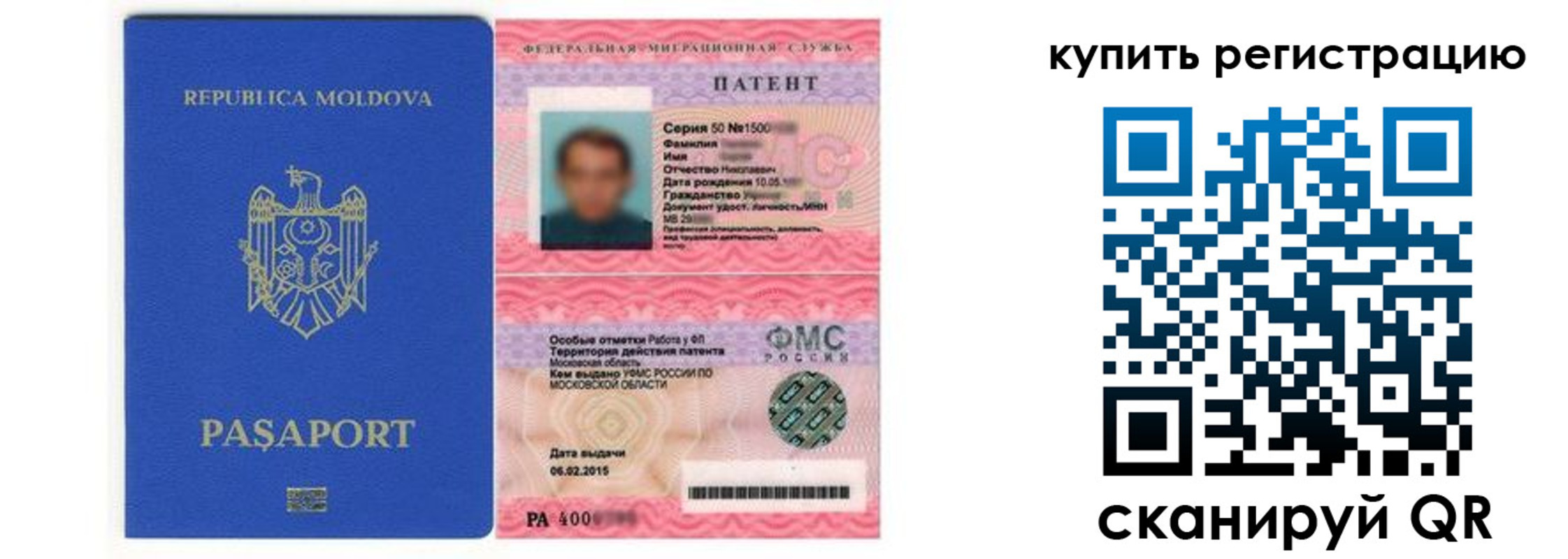 прописка гарантия в Щучье