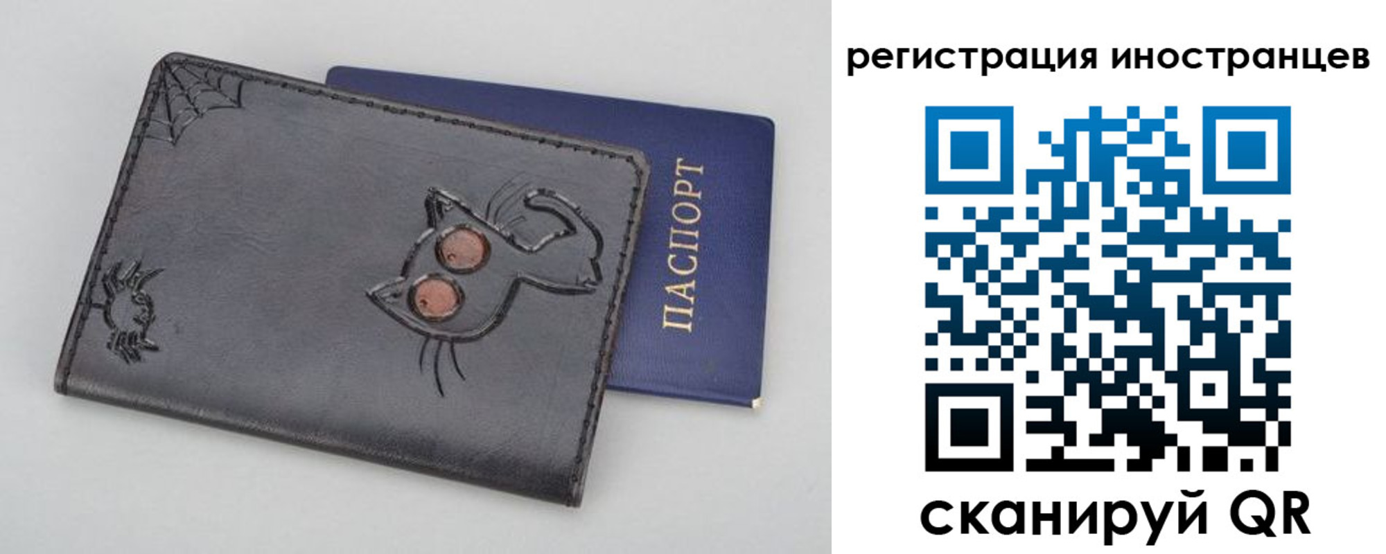 временная регистрация купить в Щучье